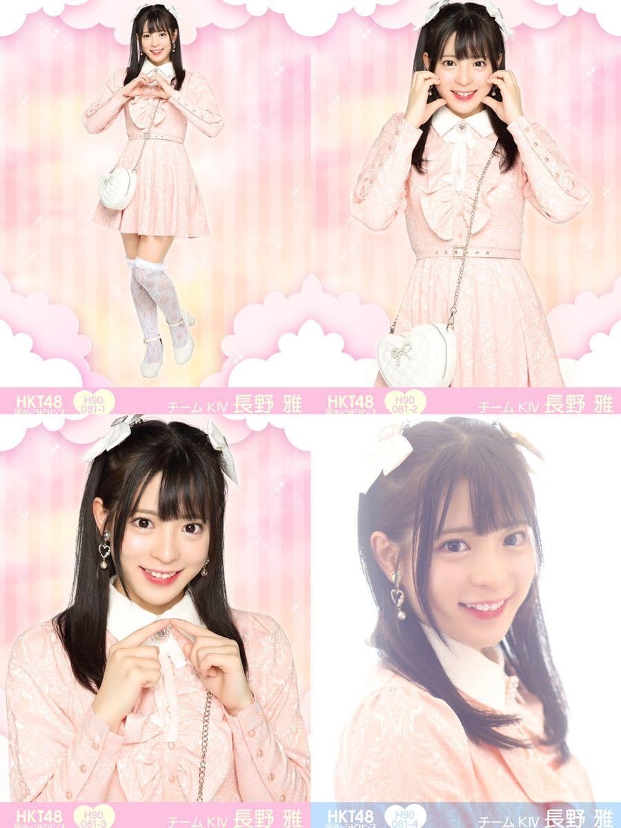 Amazon.co.jp: HKT48 チームKⅣ 長野 雅 栄光のラビリンス 第90弾